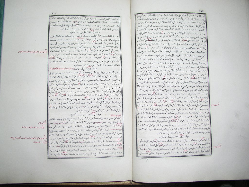futmak.com - Page 239 - from part One of the first Boulaq edition - corrected by Sheikh Abdul Majeed Al-Khani